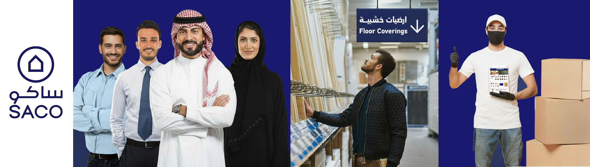 About People | ساكو